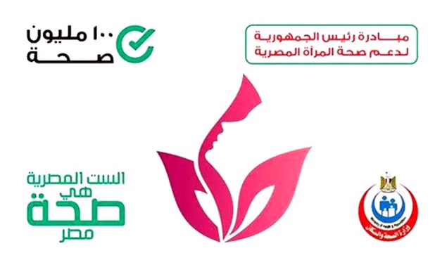 صحة المرأه