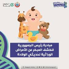 صحة الطفل