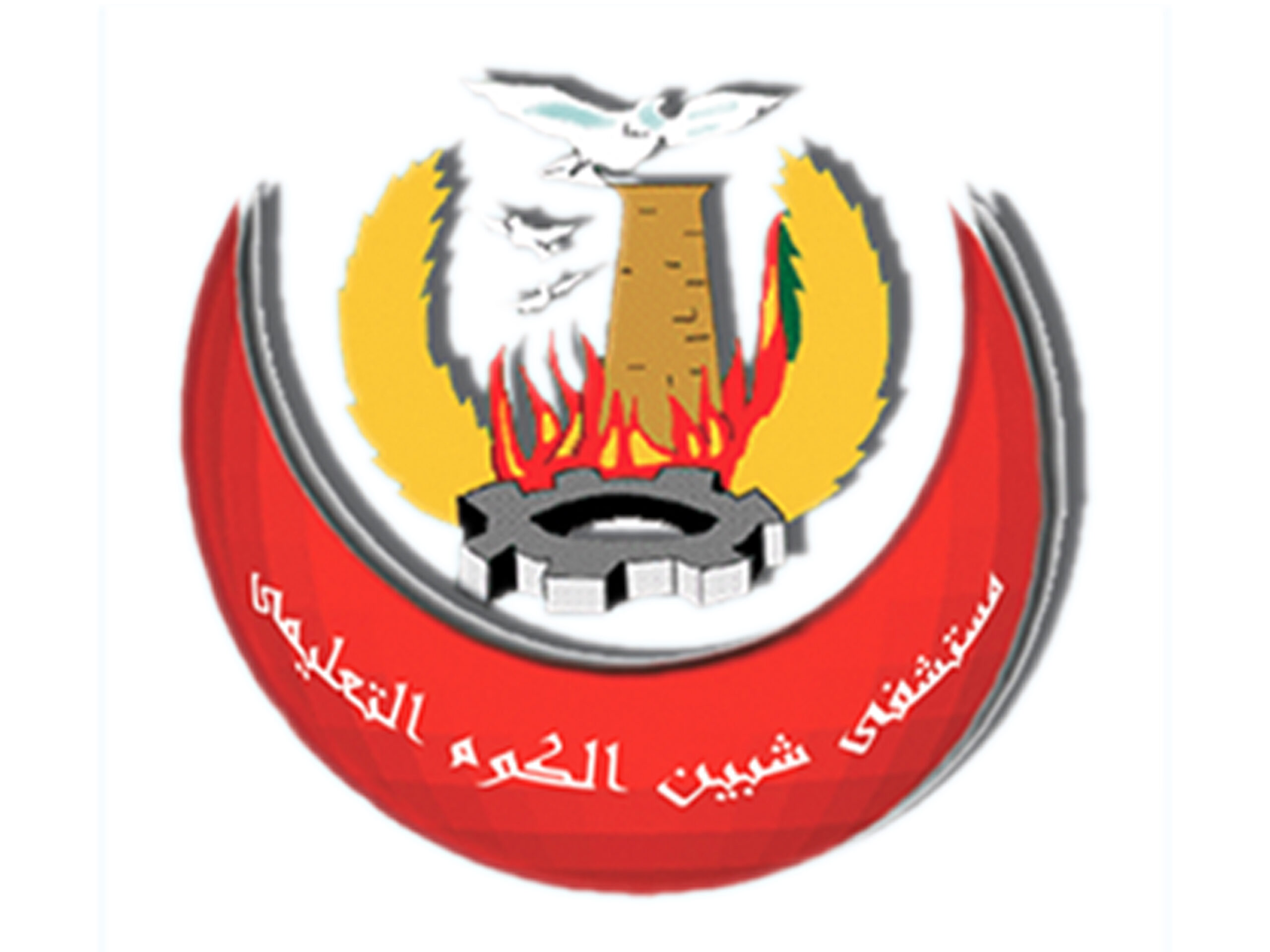 مستشفى شبين الكوم التعليمى