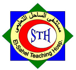 مستشفى الساحل التعليمى